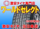 スタッドレスタイヤ ヨコハマ ice GUARD iG30+ 215/60R17